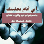 تحميل رواية فيصل وميهاف pdf