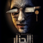 تحميل رواية الجزار pdf لحسن الجندي