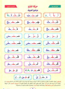 تحميل كتاب نور البيان لتعليم الاطفال pdf مجانا