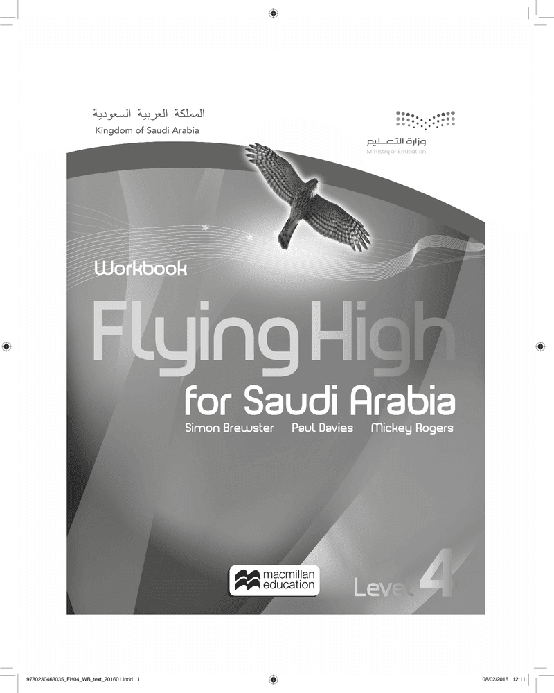 Flying High 4 Workbook – المنهاج السعودي