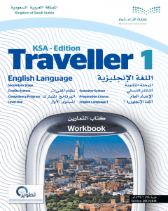 كتاب النشاط Traveller 1 – المنهاج السعودي