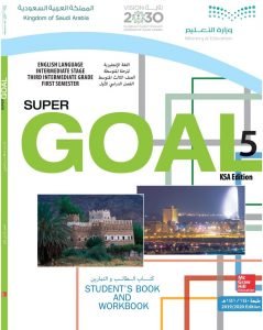 حل كتاب الانجليزي ثالث متوسط Super Goal 5 الفصل الاول – المنهاج السعودي
