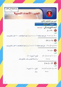 الفصل الاول الجبر – المنهاج السعودي