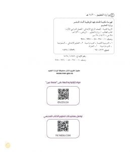 كتاب الفنية رابع ابتدائي – المنهاج السعودي