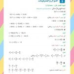 الفصل الاول الدوال و المتباينات – المنهاج السعودي