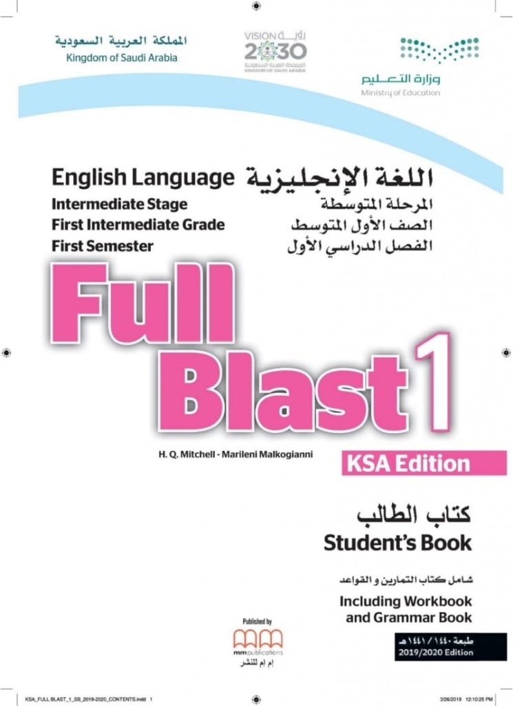 Full Blast 1 – المنهاج السعودي