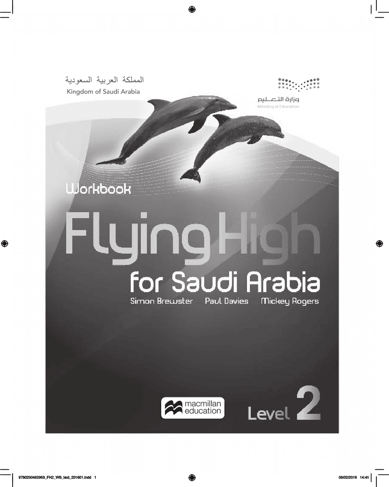 Flying High 2 Workbook – المنهاج السعودي