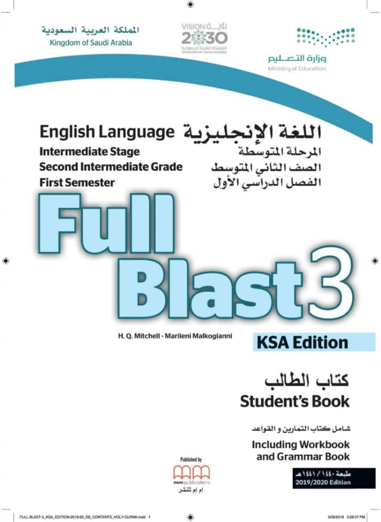FullBlast 3 – المنهاج السعودي