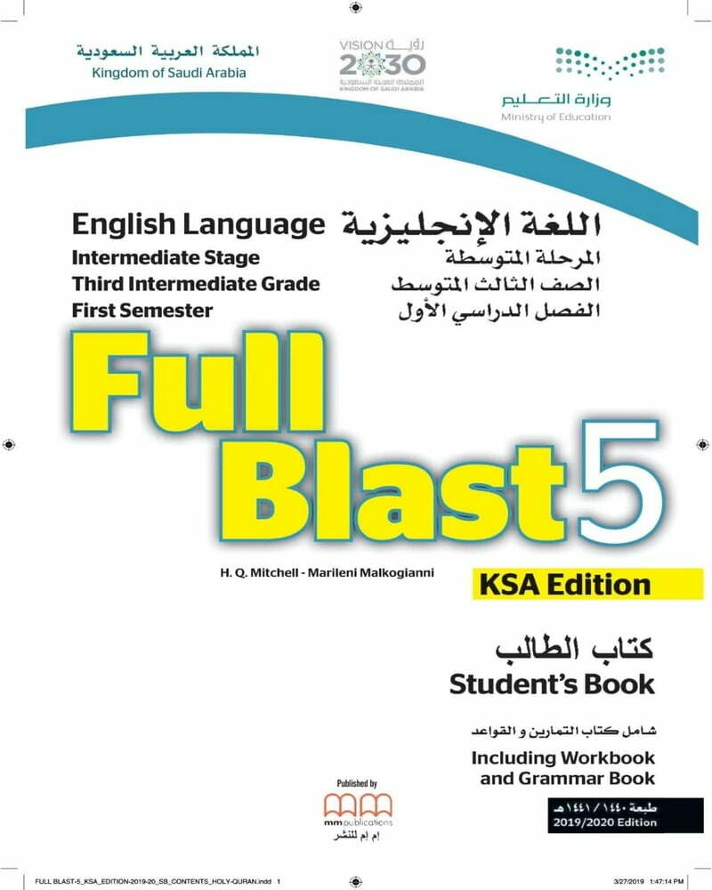 Full Blast 5 – المنهاج السعودي