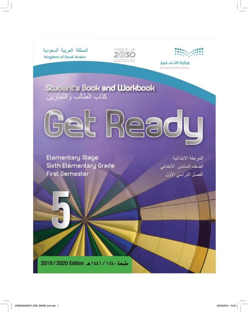 Student’s Book Get Ready 5 – المنهاج السعودي