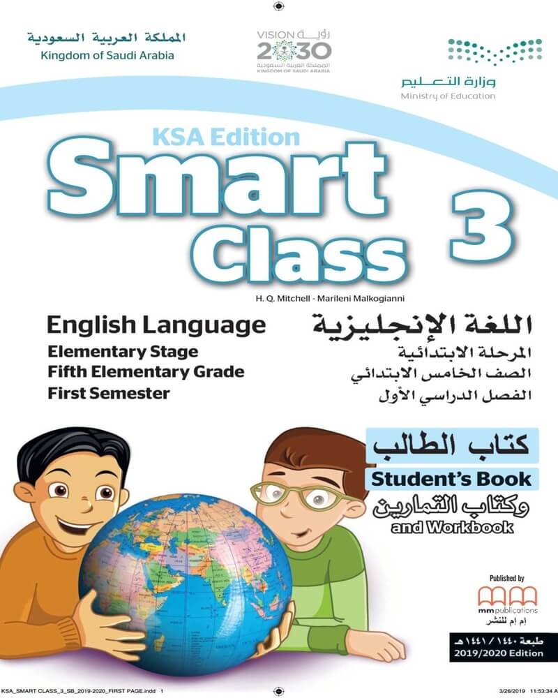 حل Smart Class 3 خامس ابتدائي كتاب الانجليزي – المنهاج السعودي