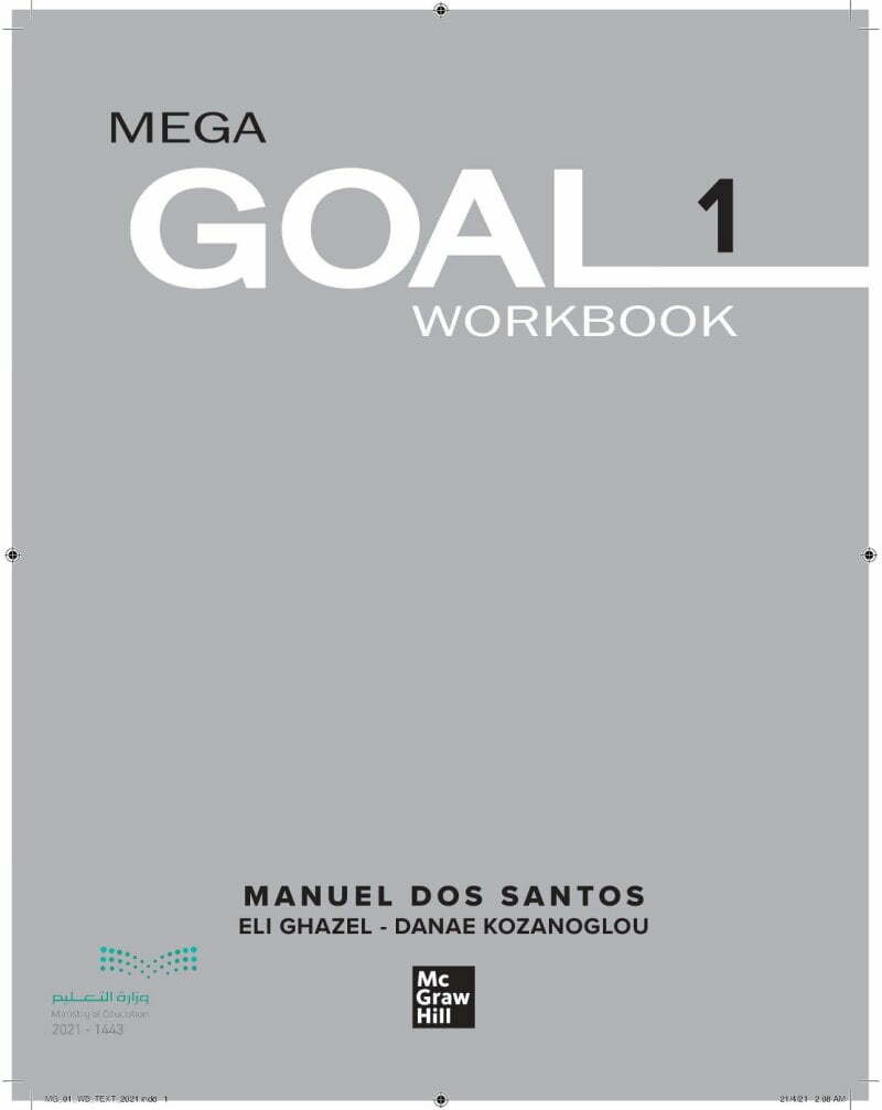 Mega Goal 1 Work book – المنهاج السعودي
