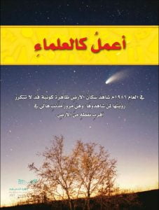 حل الوحدة الاولى تنوع الحياة علوم سادس ف1 – المنهاج السعودي
