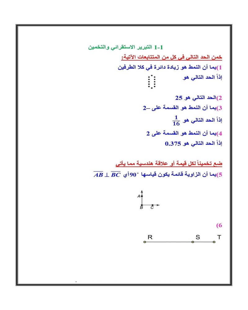 حل كتاب التمارين رياضيات اول ثانوي الفصل الاول – المنهاج السعودي