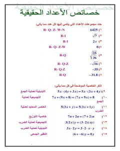 حل كتاب التمارين رياضيات ثاني ثانوي 3 – المنهاج السعودي