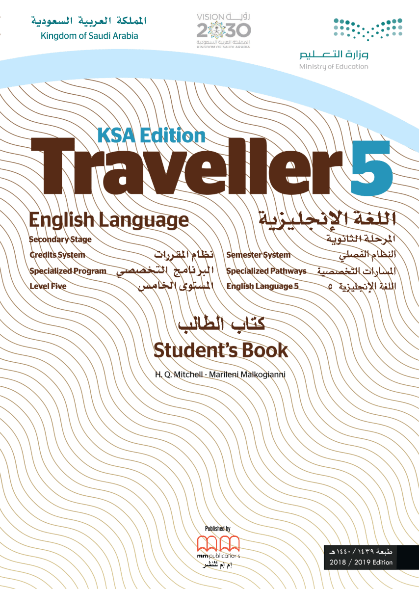 حل كتاب الطالب Traveller 5 – المنهاج السعودي