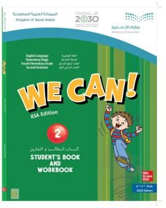 2 WE CAN – المنهاج السعودي