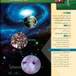 الفصل الاول دراسة الحياة – المنهاج السعودي