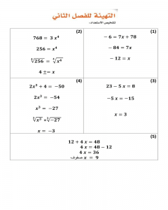 المتتابعات والمتسلسلات – المنهاج السعودي