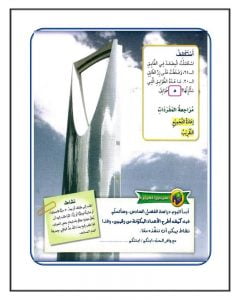 الفصل السادس طرح الاعداد – المنهاج السعودي