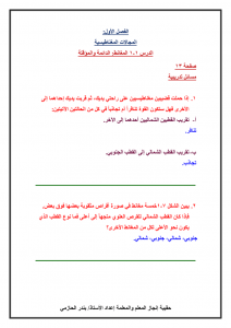 فيزياء 4 مقررات – المنهاج السعودي