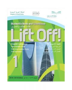 Student book Lift Off 1 حل كتاب الانجليزي اول متوسط – المنهاج السعودي