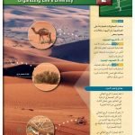 الفصل الثاني تنظيم تنوع الحياة – المنهاج السعودي