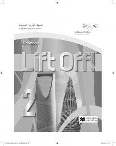 حل كتاب النشاط lift off 2 – المنهاج السعودي