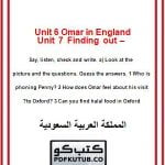 Unit 6 Omar in England – Unit 7 Finding out about things – المنهاج السعودي