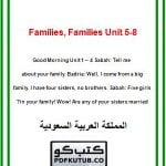 Families, Families Unit 5-8 – المنهاج السعودي