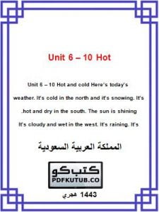 Unit 6 – 10 Hot and cold – المنهاج السعودي