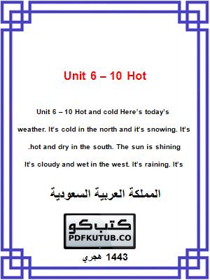 Unit 6 – 10 Hot and cold – المنهاج السعودي