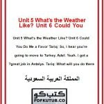 Unit 5 What’s the Weather Like? Unit 6 Could You Do Me a Favor – المنهاج السعودي
