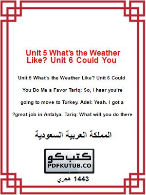 Unit 5 What’s the Weather Like? Unit 6 Could You Do Me a Favor – المنهاج السعودي