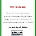Unit 3 Up-to-date – المنهاج السعودي