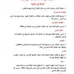 ملخص علوم ثالث متوسط الفصل الثاني – المنهاج السعودي