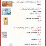 ملخص فقه اول ابتدائي الفصل الثاني – المنهاج السعودي