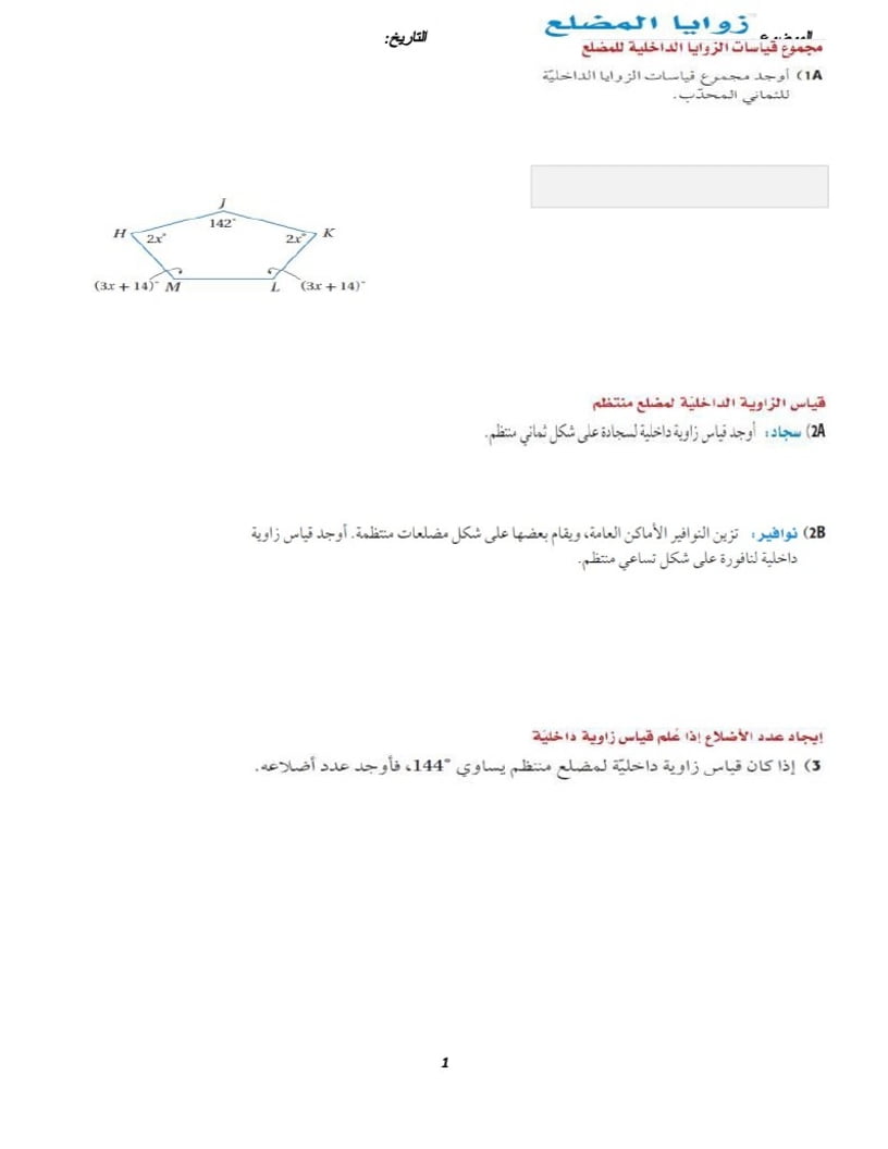 ملخص رياضيات 2 مقررات – المنهاج السعودي