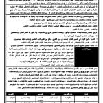 ملخص تفسير 1 مقررات – المنهاج السعودي