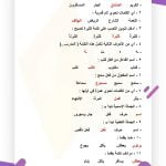 ملخص لغتي ثالث ابتدائي الفصل الثاني – المنهاج السعودي