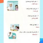 ملخص لغتي ثاني ابتدائي الفصل الثاني – المنهاج السعودي