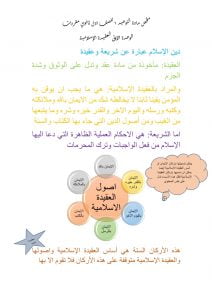 ملخص توحيد مقررات 1 – المنهاج السعودي