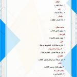 ملخص الدراسات الاجتماعية ثاني متوسط الفصل الثاني – المنهاج السعودي