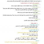 ملخص احياء 1 مقررات – المنهاج السعودي