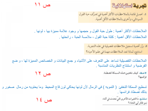 حل كتاب الاحياء مقررات اول ثانوي – المنهاج السعودي