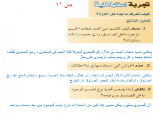 الالكترونيات في الذرات – المنهاج السعودي