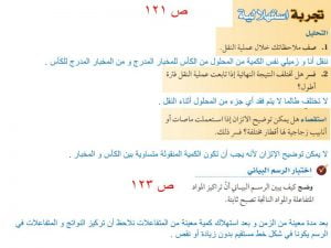 الاتزان الكيميائي – المنهاج السعودي