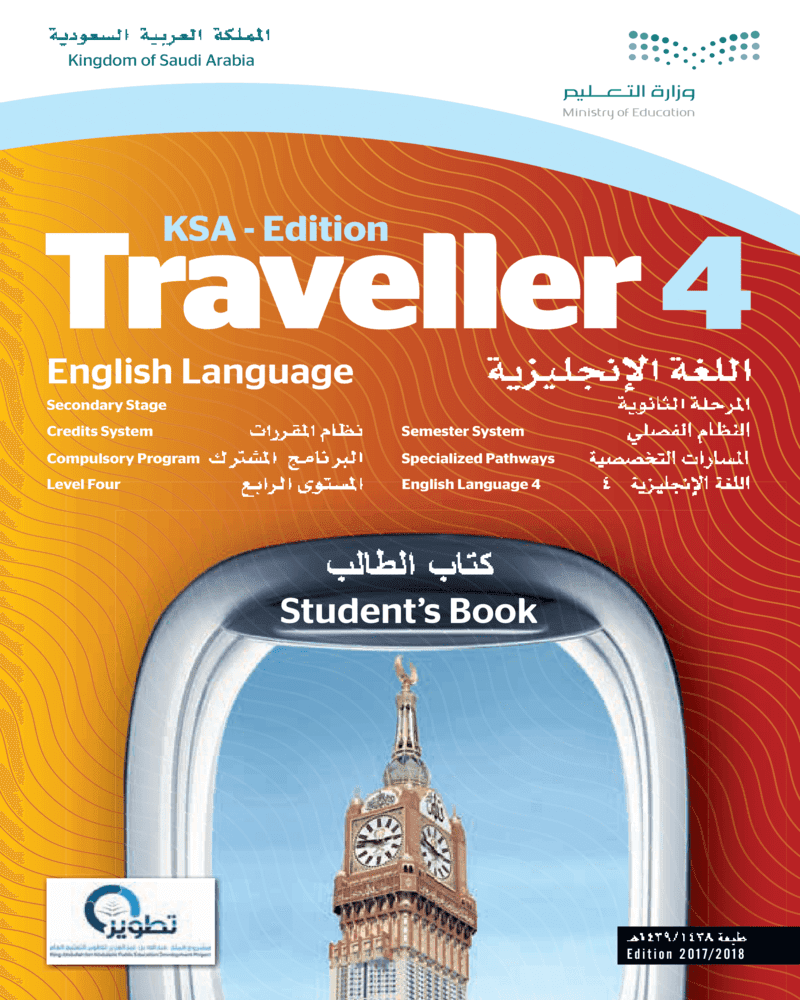 Traveller 4 Student’s Book – المنهاج السعودي