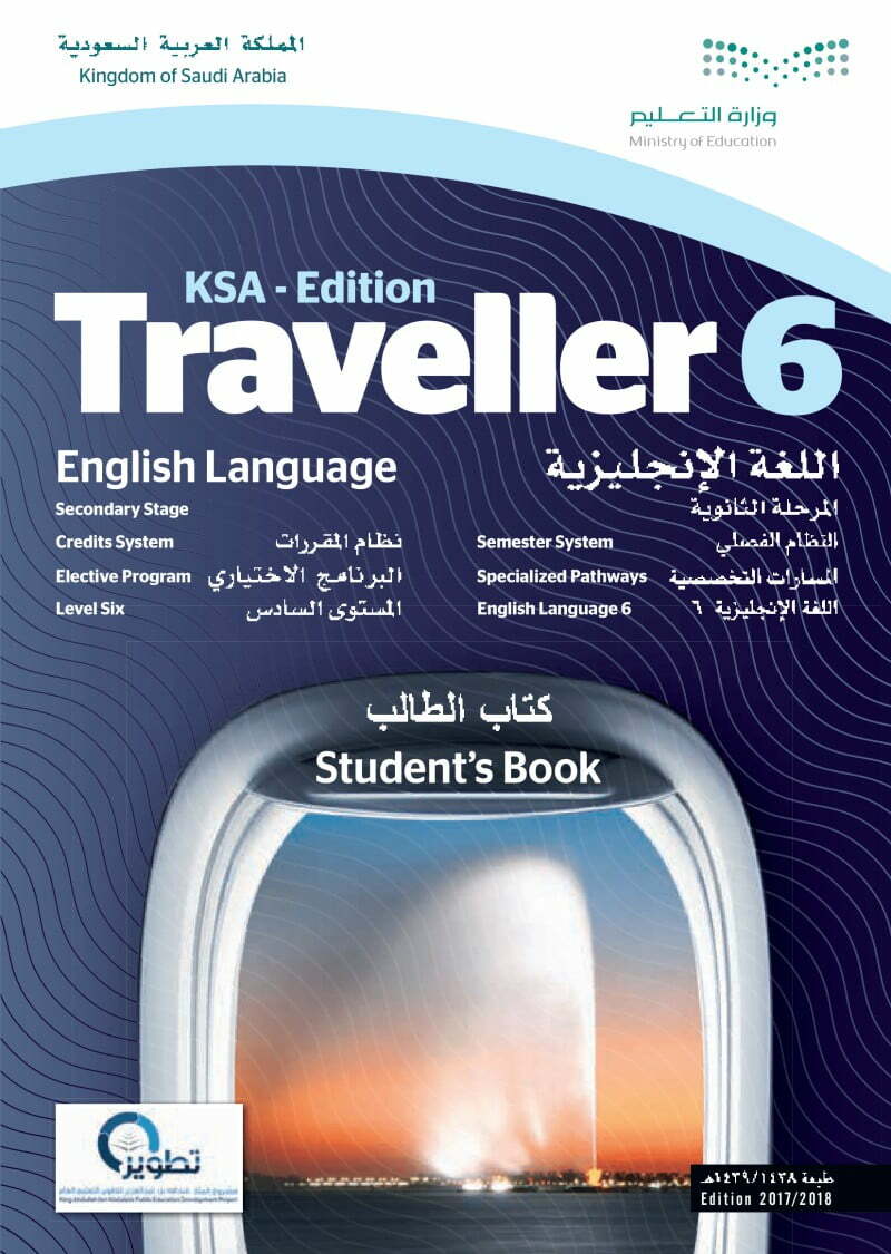 Traveller 6 كتاب الطالب – المنهاج السعودي