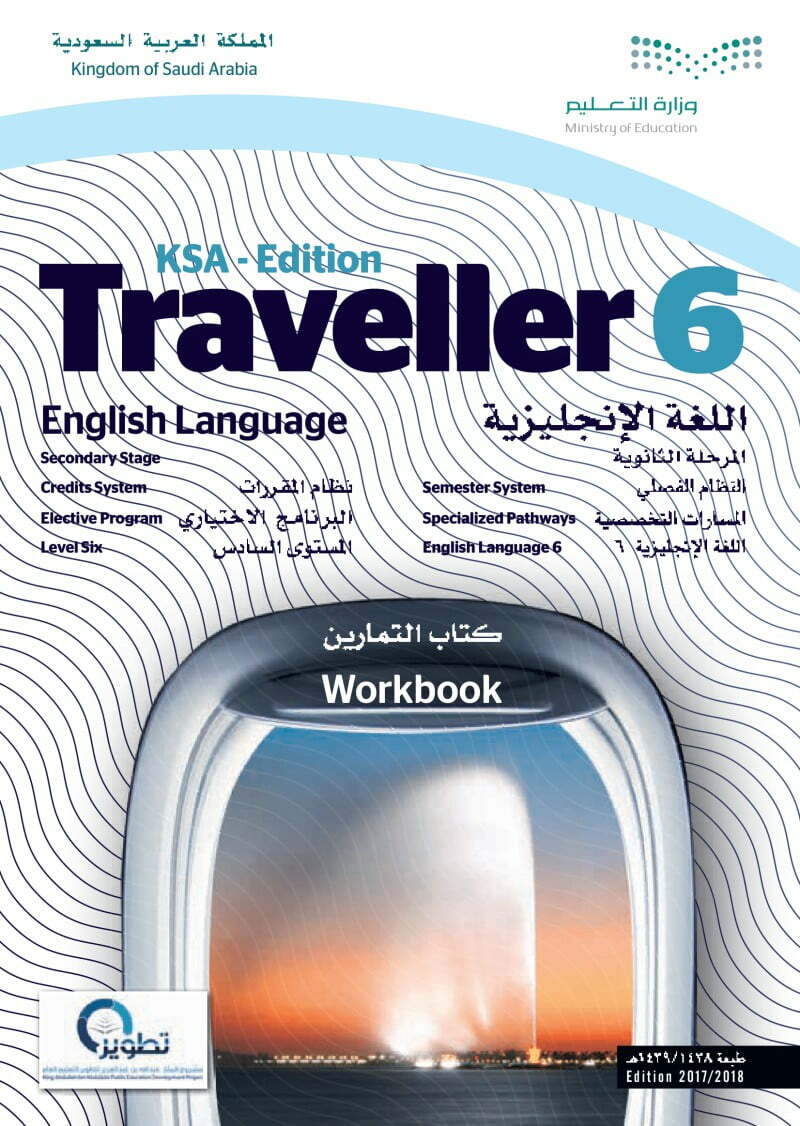 Traveller 6 Work Book – المنهاج السعودي